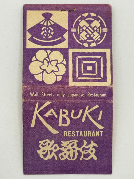 "Kabuki Japanese Restaurant" NYC, NY Vintage Feature Matchbook